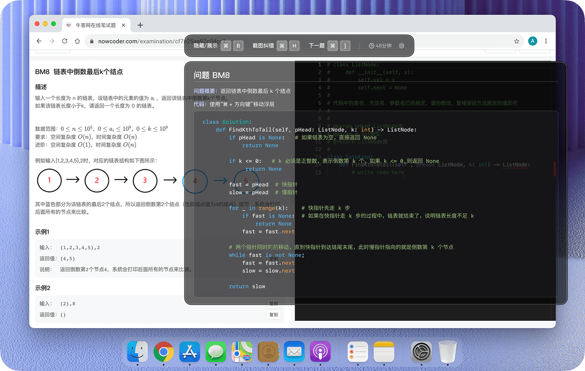 AI笔试助手用户界面演示