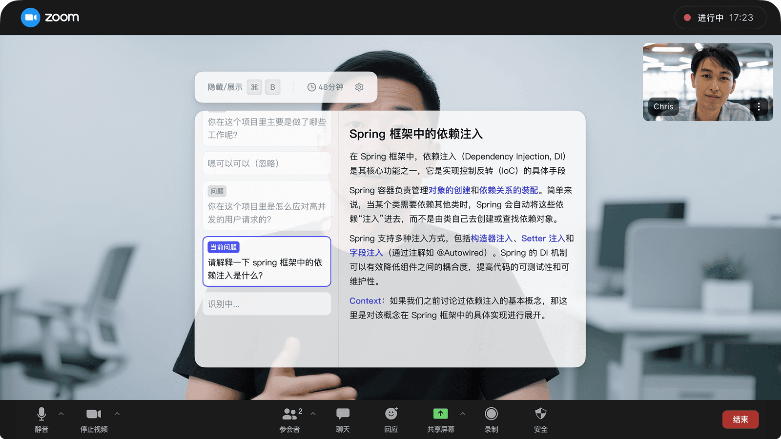 面试问题精准识别,AI 秒出答案